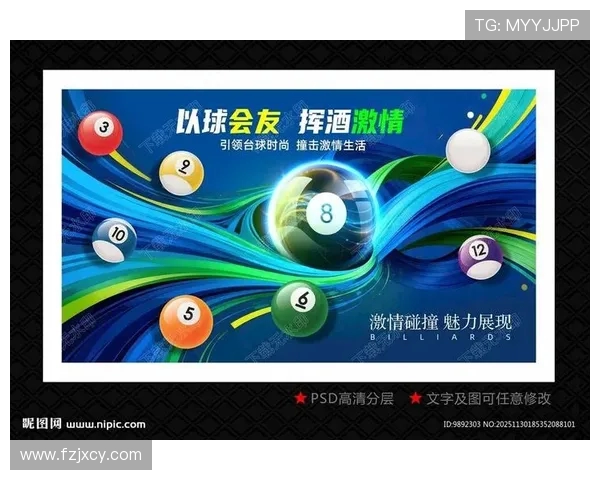 台球竞技魅力探秘:技巧、策略与心理战的完美结合 台球竞技魅力探秘:技巧、策略与心理战的完美结合